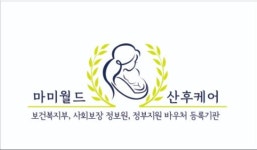 마미월드산후케어 화성동탄오산점