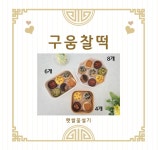 햇쌀꽃설기