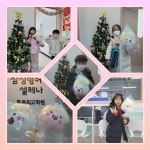 삼성영어셀레나 홍북최고학원