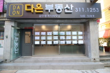 다온부동산공인중개사사무소