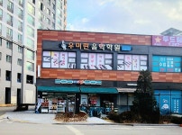 우미린음악학원. 4930호