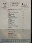 육값어치