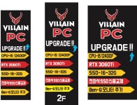 빌런PC방 범일점