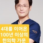 홍은기한의원