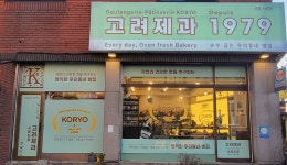 고려제과 1979