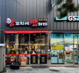 양꼬치에반하다