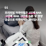 에이블메디스킨 안양범계점