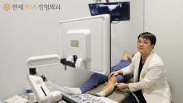 연세퍼스트정형외과의원