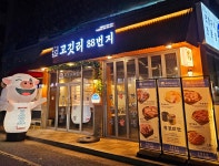 고깃리88번지 부산명지점