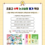 모아논술국어&한자