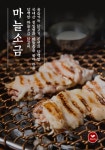 계탄집 오류점