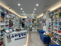 야탑스마일약국