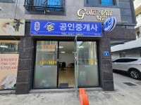 도안준공인중개사사무소