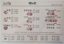 육감만족 용인양지점
