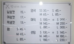 언니네헤어