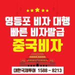 대한국제투어
