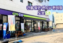 인천공항 코인게스트하우스