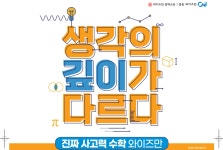 와이즈만영재교육 창원상남센터