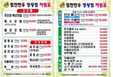 힘찬한우 정왕점