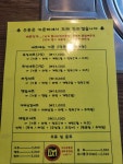 도라무통 즉석떡볶이 원종직영점