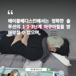 에이블메디스킨 안양범계점