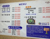 석천본가