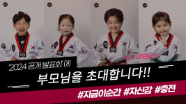 JMT정무태권도 줄넘기스쿨 본점