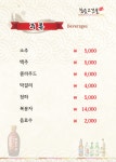 참숯고깃골