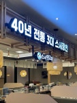 스시덴고쿠 현대천호점