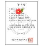 정철어학원주니어 페르마수학학원 남세종캠퍼스