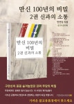 만연당