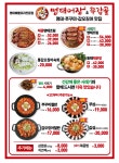 명태어장 청라직영점