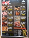 대구반야월막창 장유율하점