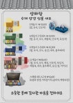 양와당 소태점