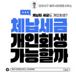 법무사최정윤사무소