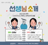 셀파우등생교실 신불당불무초교실