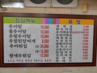 남원추어정 상봉본점