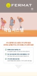 정철어학원주니어 페르마수학학원 남세종캠퍼스
