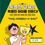 씽크톡 원주반곡2교육원