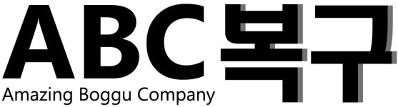 복구회사 ABC