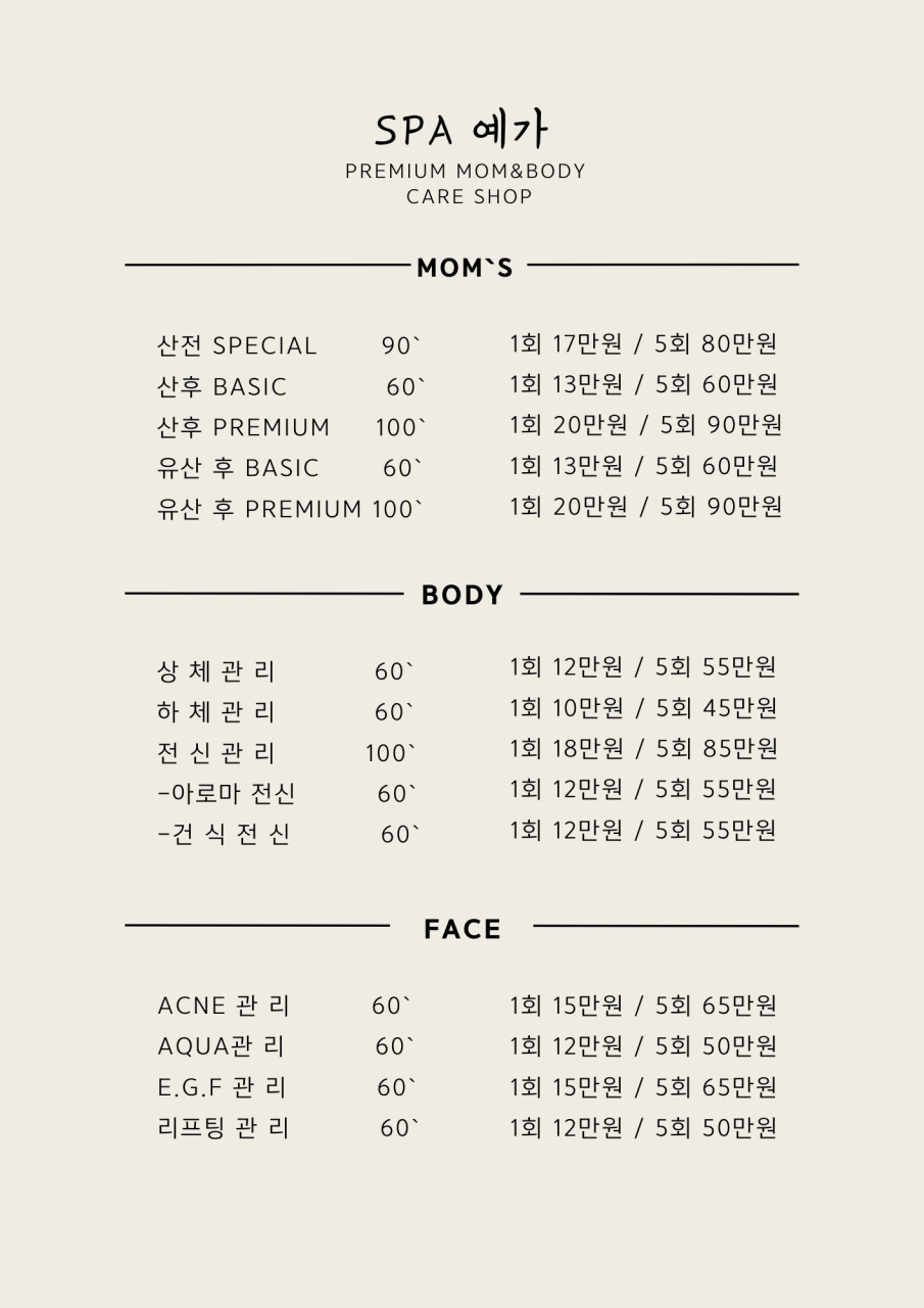스파예가 이미지