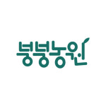 붕붕농원