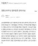 해피맘스케어