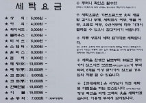 현대세탁