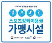 해동검도 노형도장
