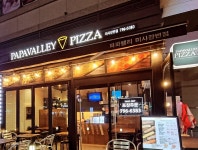 파파밸리피자 미사강변점