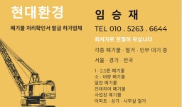 현대환경
