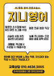 지니영어교습소