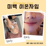 에이블메디스킨 안양범계점