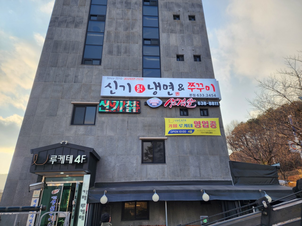 신기칡냉면 이미지